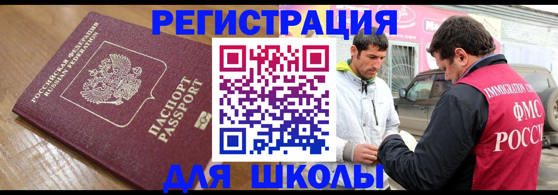 прописка 2025 в Будённовске