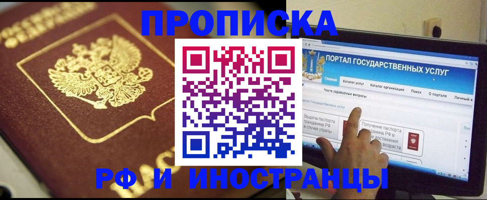 регистрация для школы в Будённовске