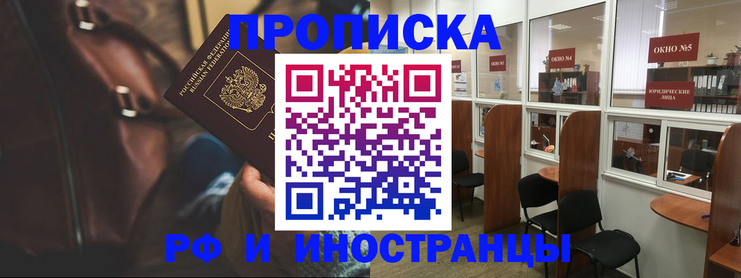 пропишу в квартире в Будённовске