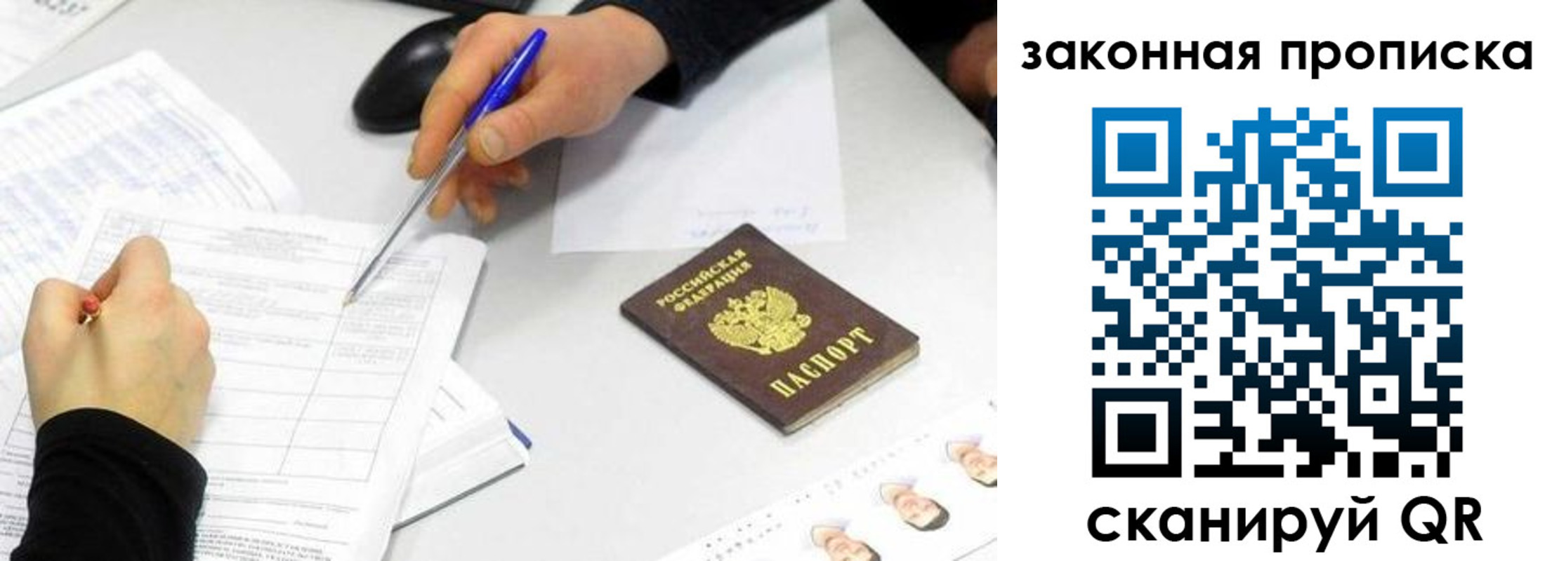 прописка в Будённовске
