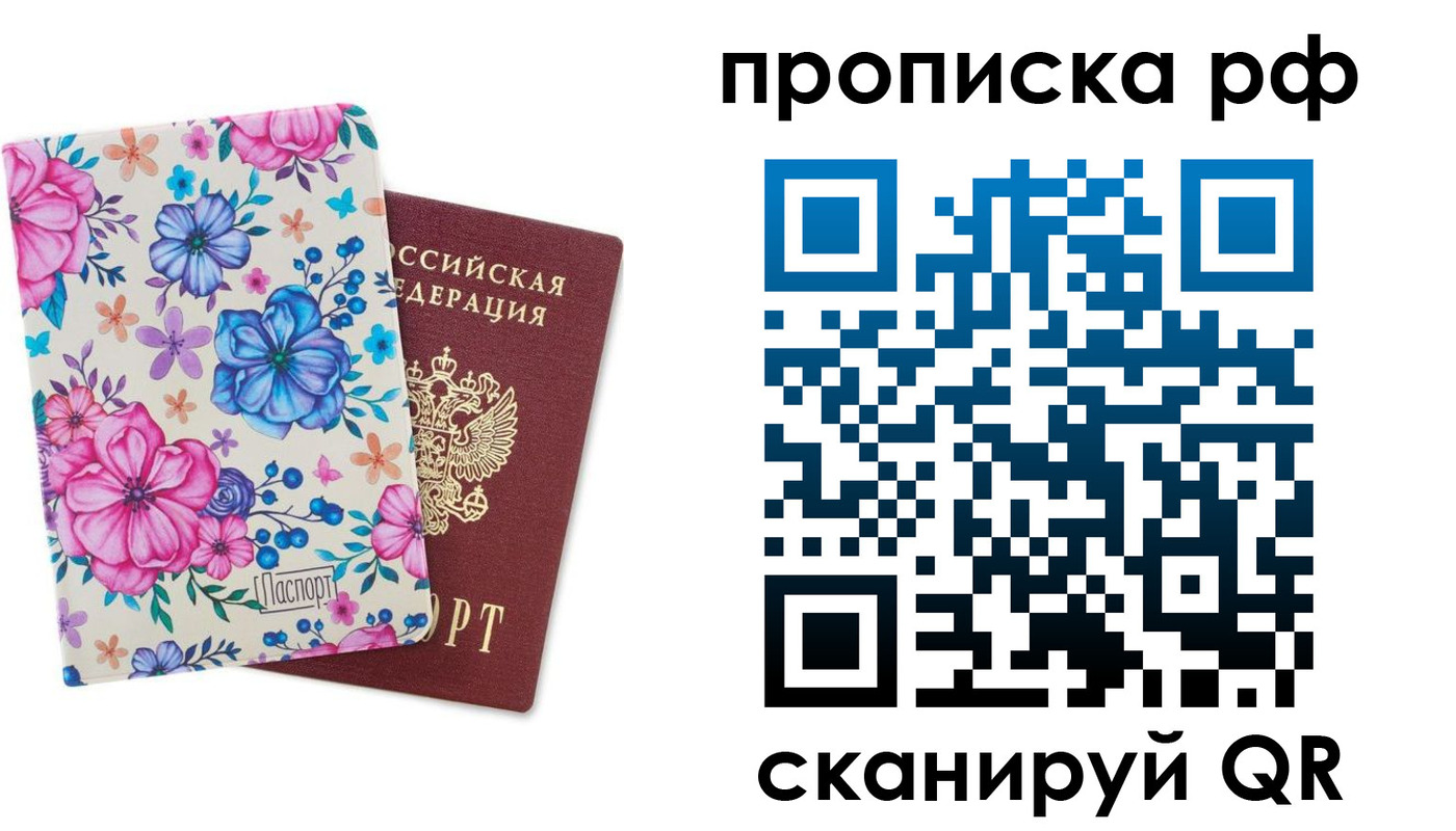прописка для школы в Будённовске