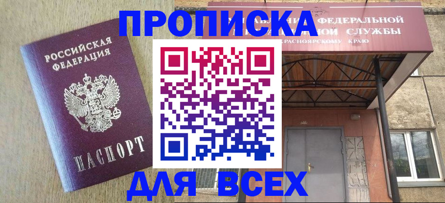 временная регистрация госуслуги в Будённовске