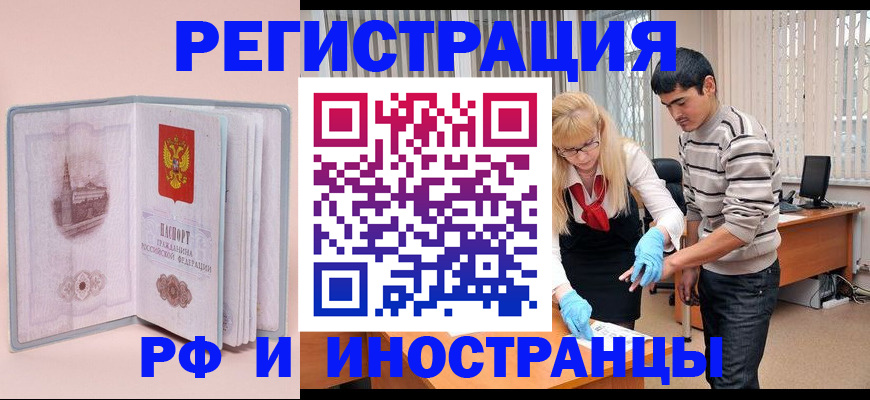 временная регистрация недорого в Будённовске