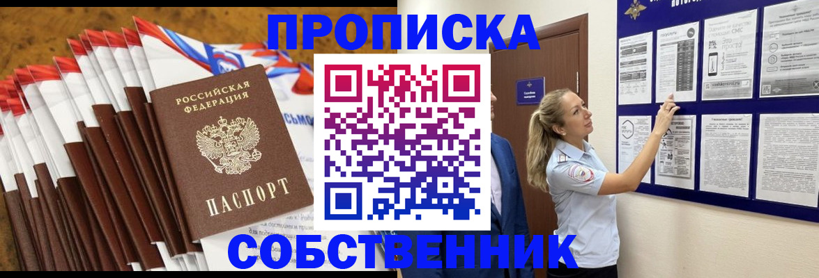 временная регистрация гарантия в Будённовске